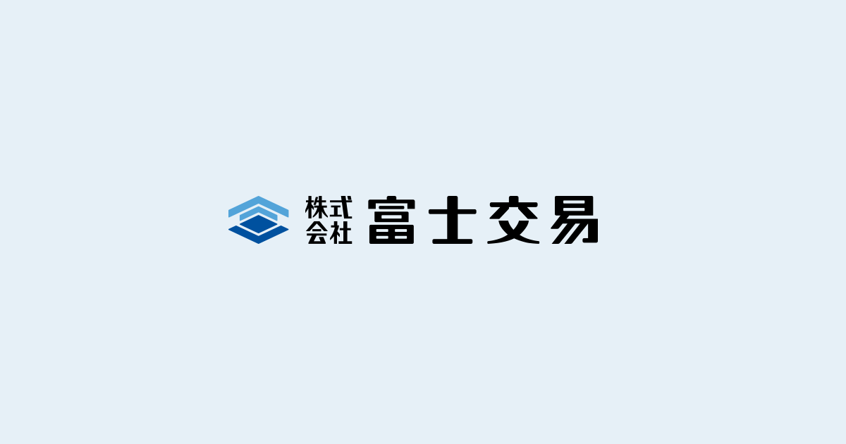株式会社富士交易 コーポレートサイト